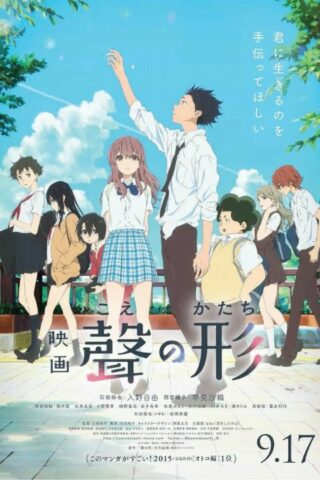 A Silent Voice movie poster