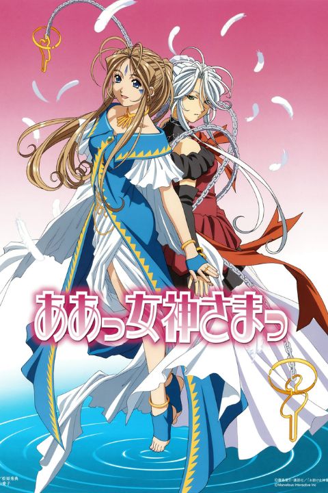 Ah! My Goddess