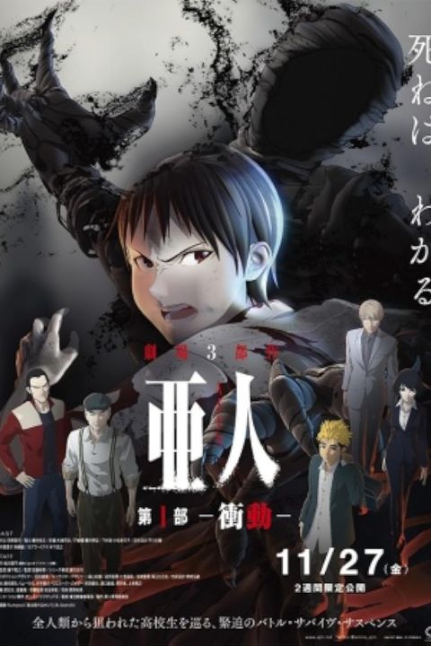 Ajin: Demi-Human Part 1: Shoudou