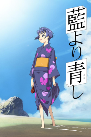 Ai yori aoshi official cover