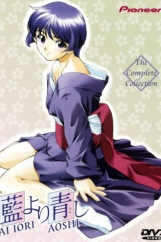 Ai Yori Aoshi Yumegatari cover