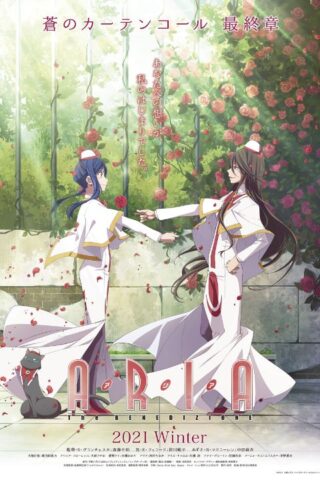 Aria the Crepuscolo cover