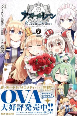 Azur Lane Queen’s Orders cover poster
