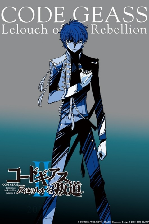 Code Geass: Lelouch of the Rebellion II – Transgression (2018)